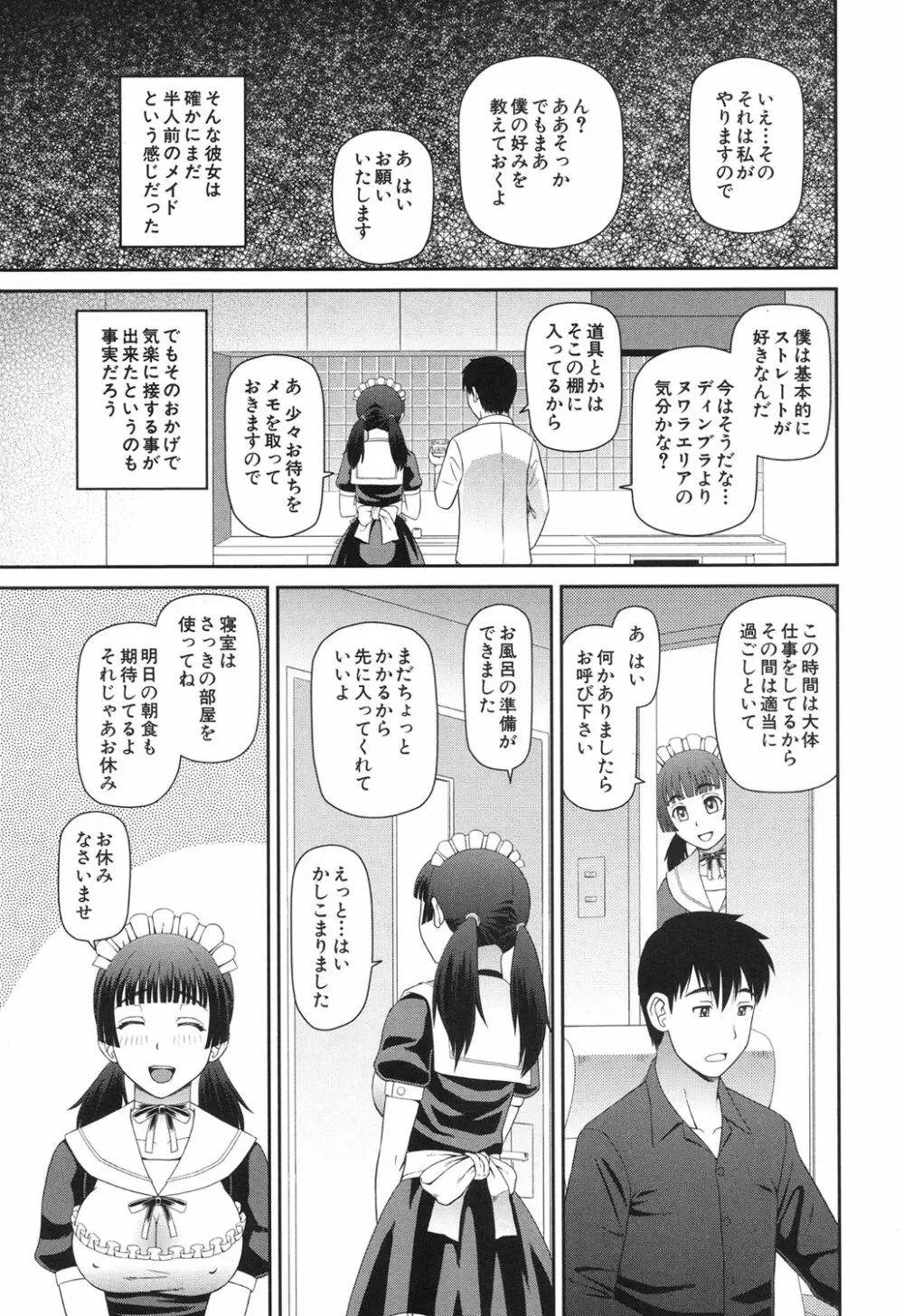 COMIC 夢幻転生 2017年6月号 Page.324