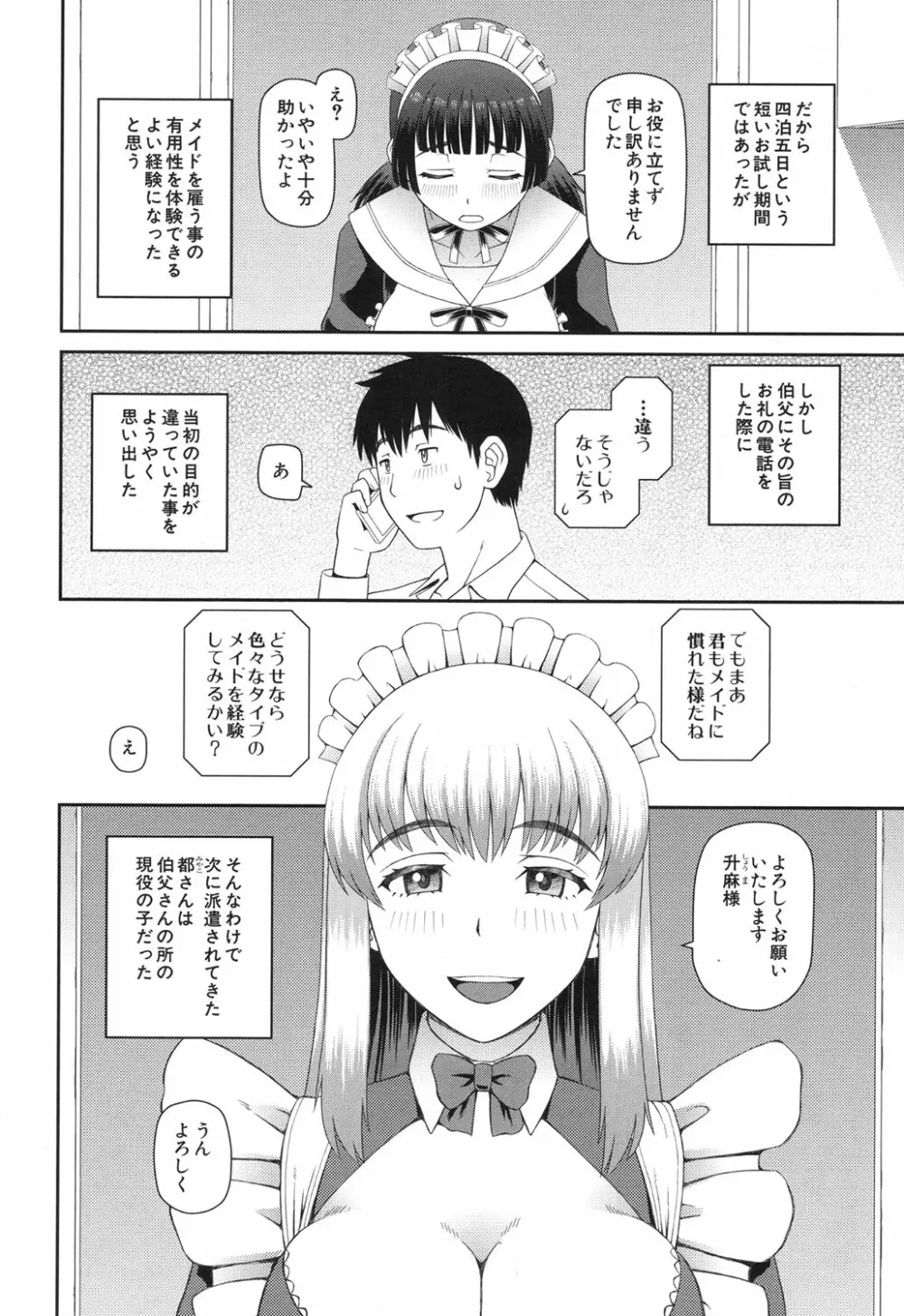 COMIC 夢幻転生 2017年6月号 Page.325