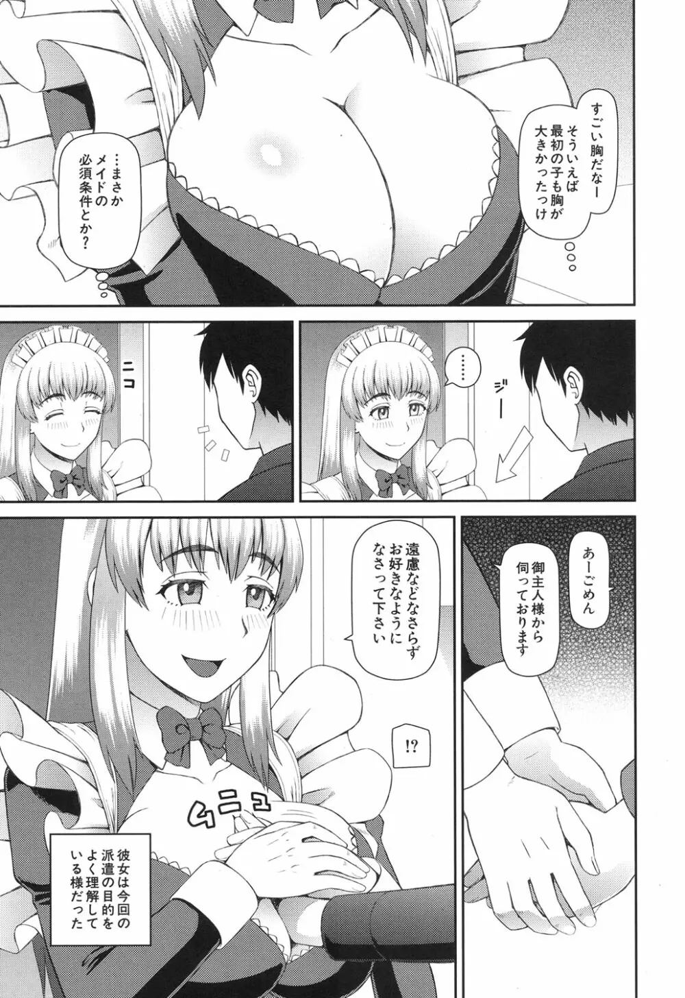 COMIC 夢幻転生 2017年6月号 Page.326