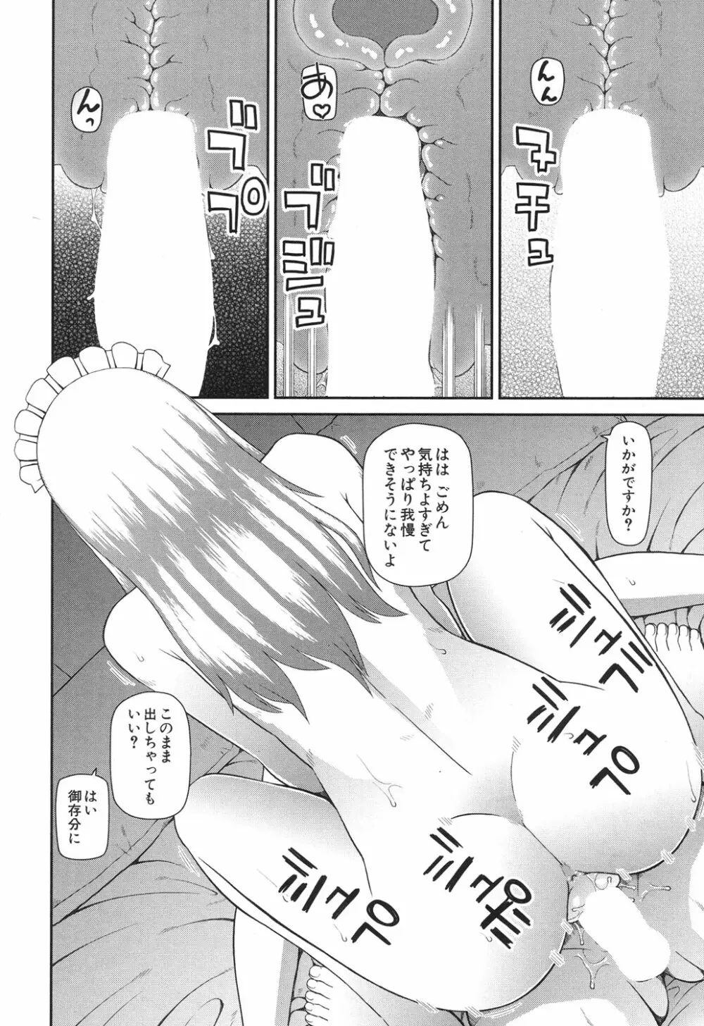 COMIC 夢幻転生 2017年6月号 Page.335