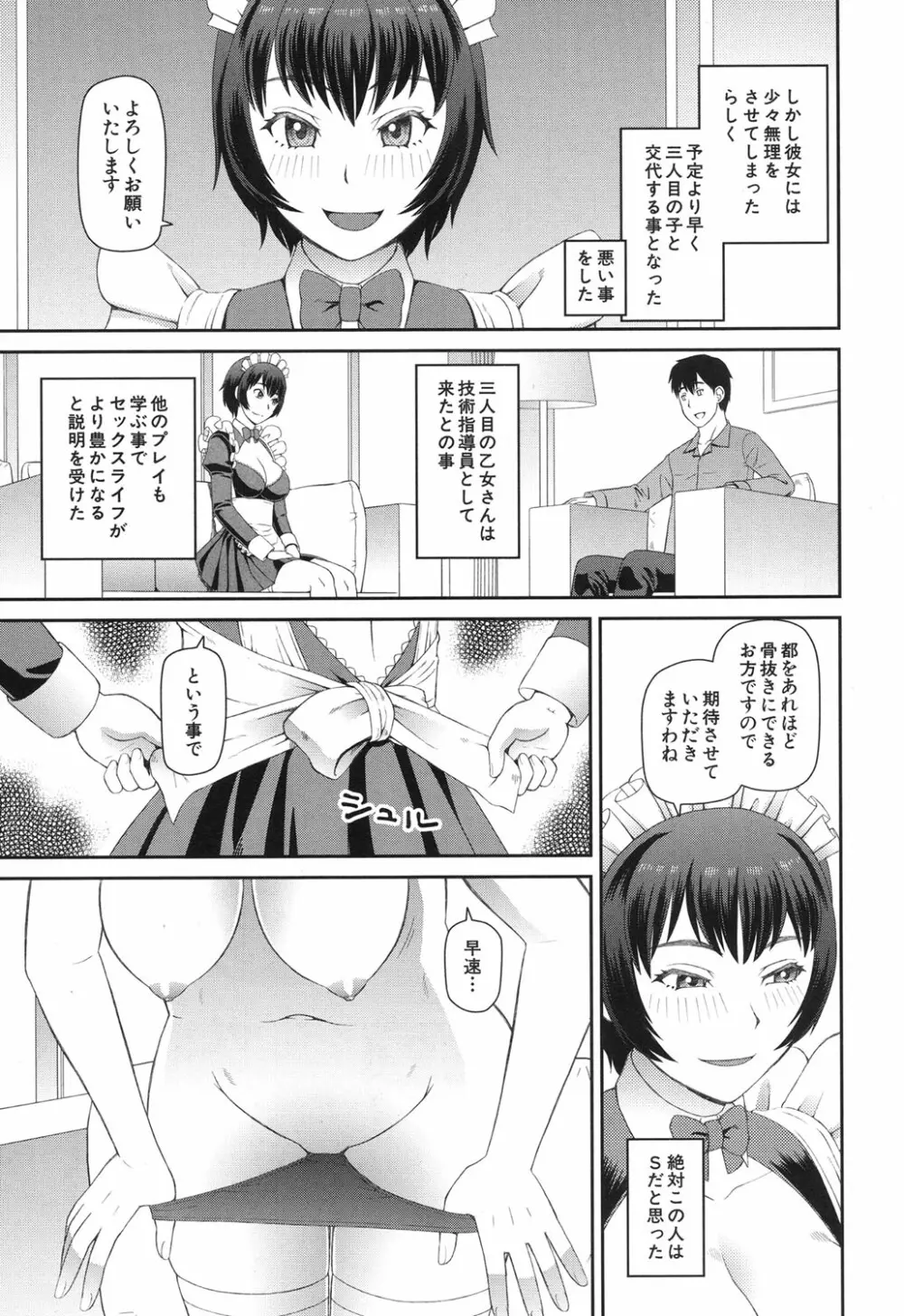COMIC 夢幻転生 2017年6月号 Page.342