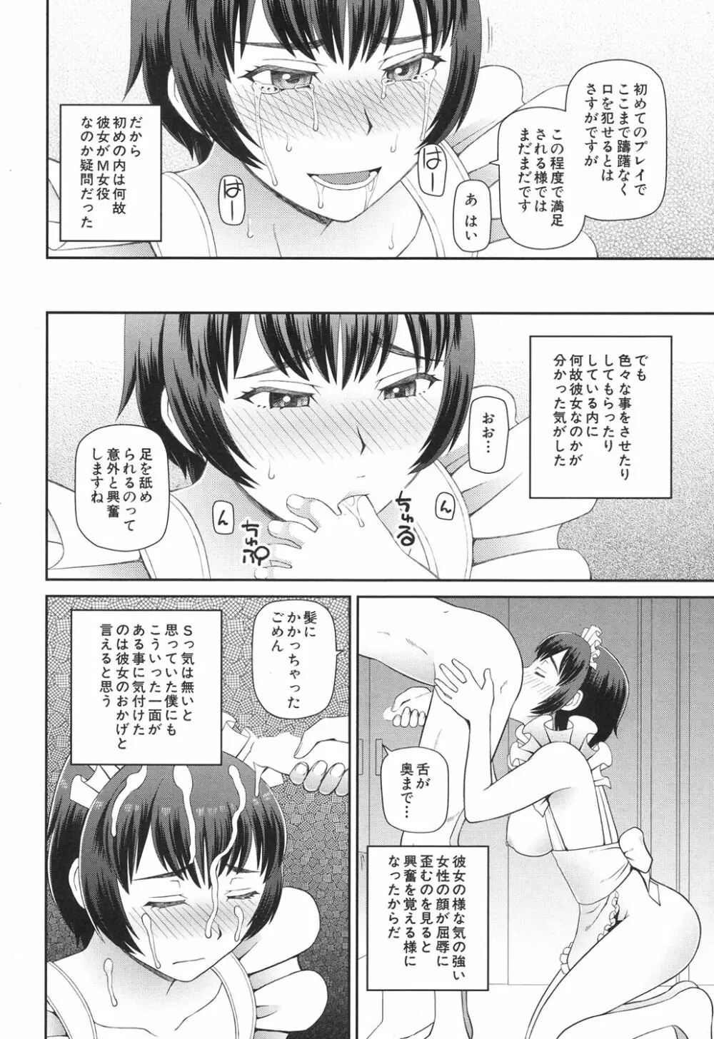 COMIC 夢幻転生 2017年6月号 Page.347