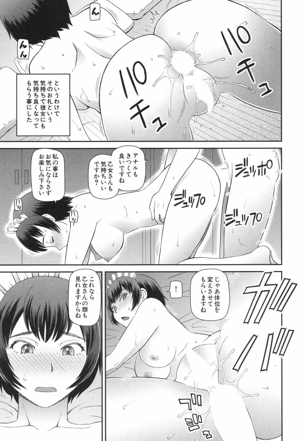 COMIC 夢幻転生 2017年6月号 Page.348