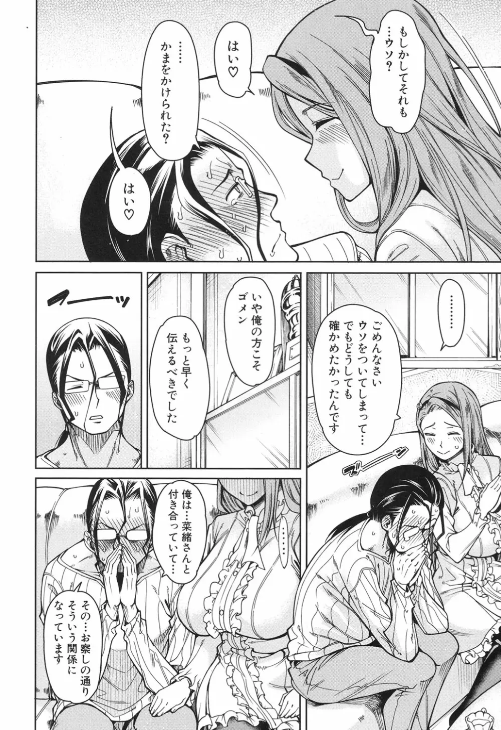 COMIC 夢幻転生 2017年6月号 Page.361
