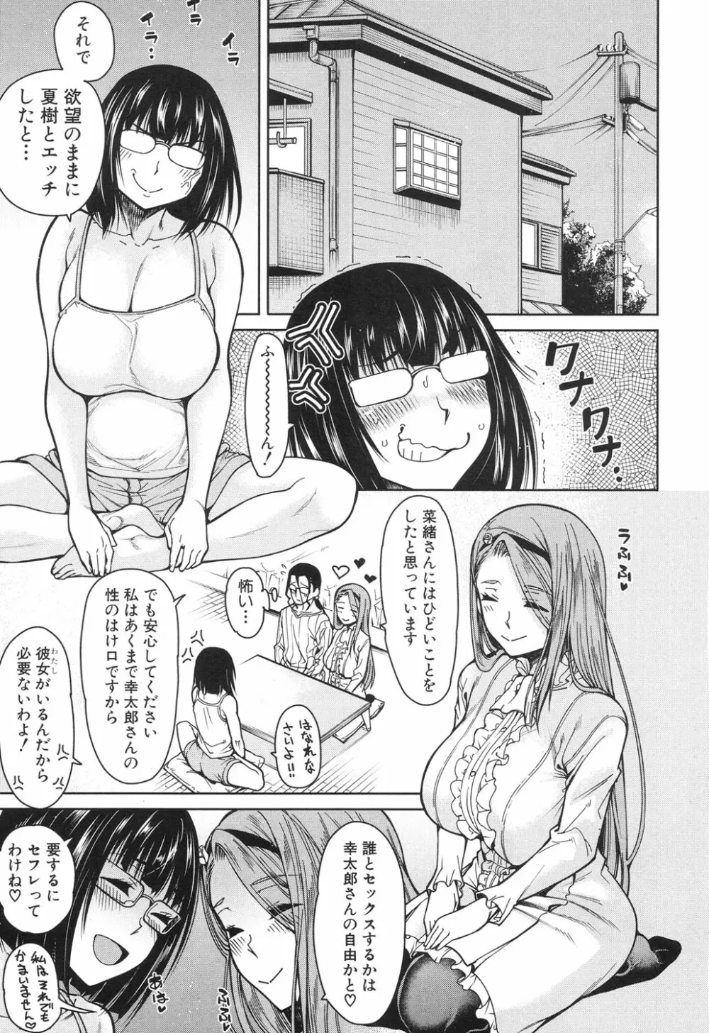 COMIC 夢幻転生 2017年6月号 Page.392