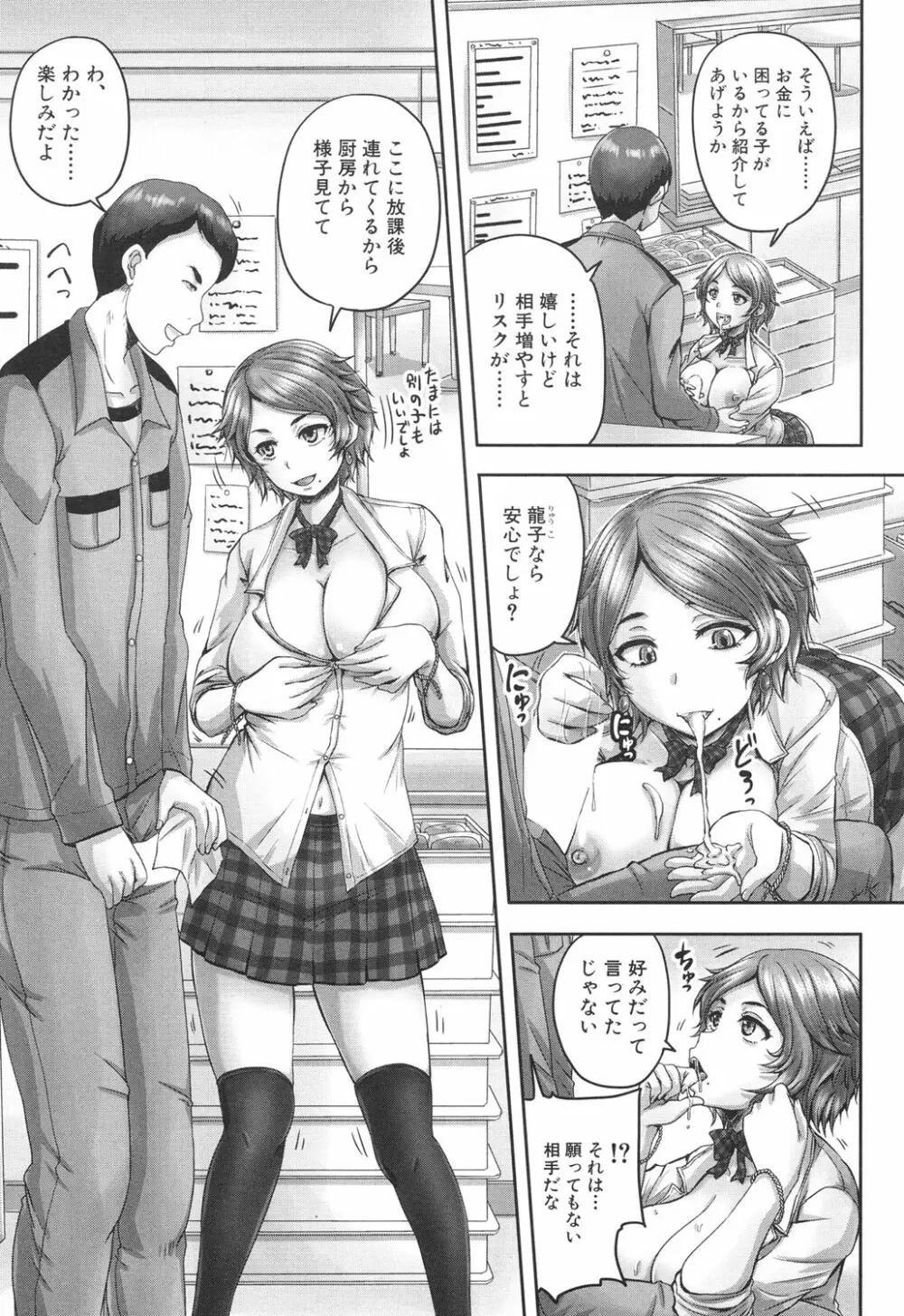 COMIC 夢幻転生 2017年6月号 Page.396