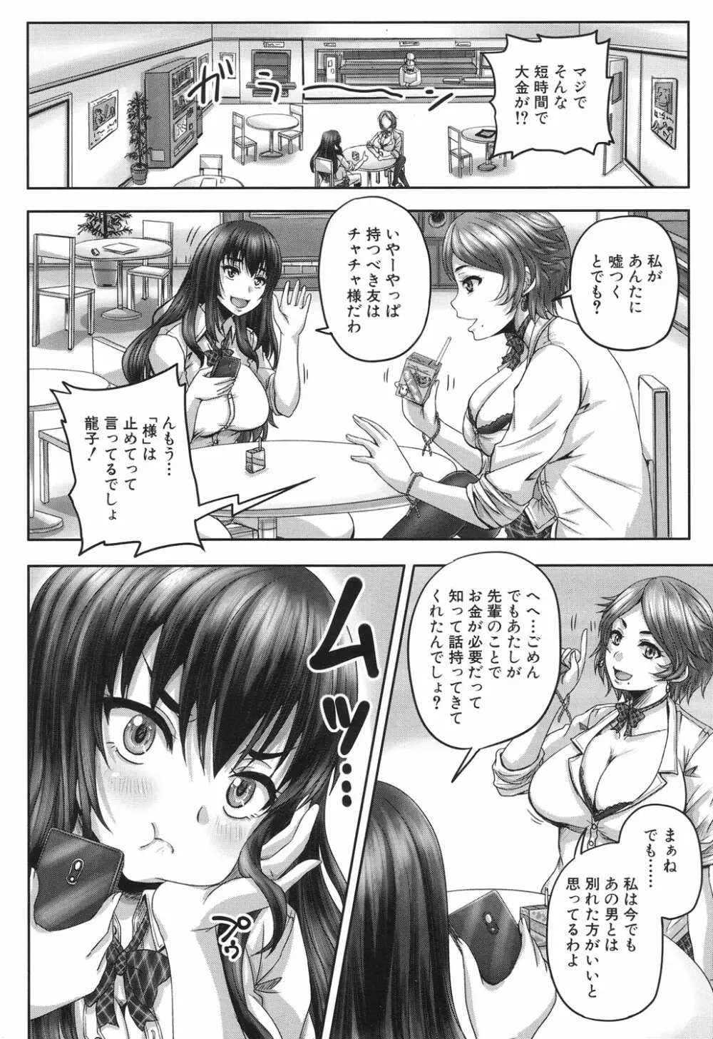 COMIC 夢幻転生 2017年6月号 Page.397