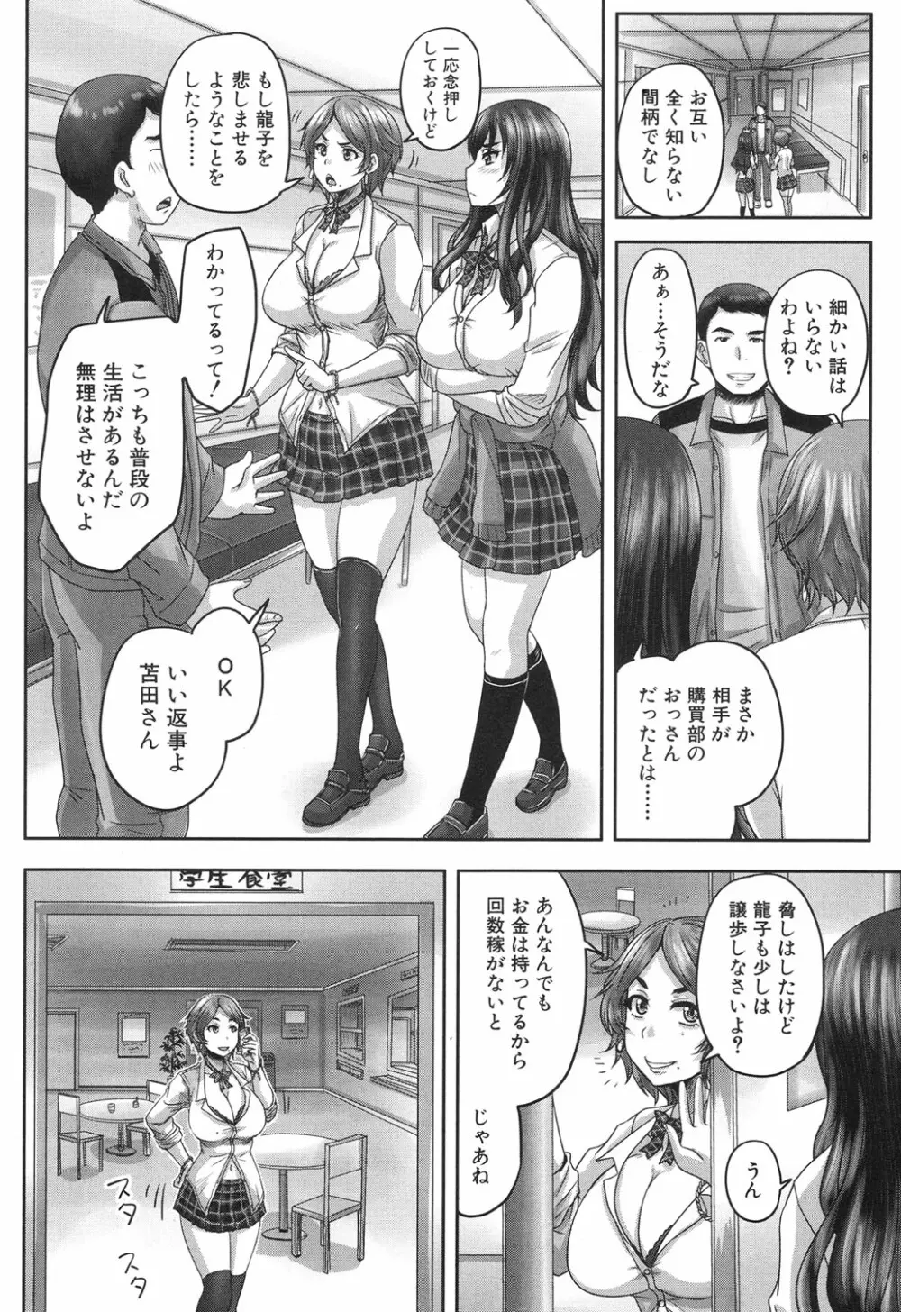 COMIC 夢幻転生 2017年6月号 Page.399