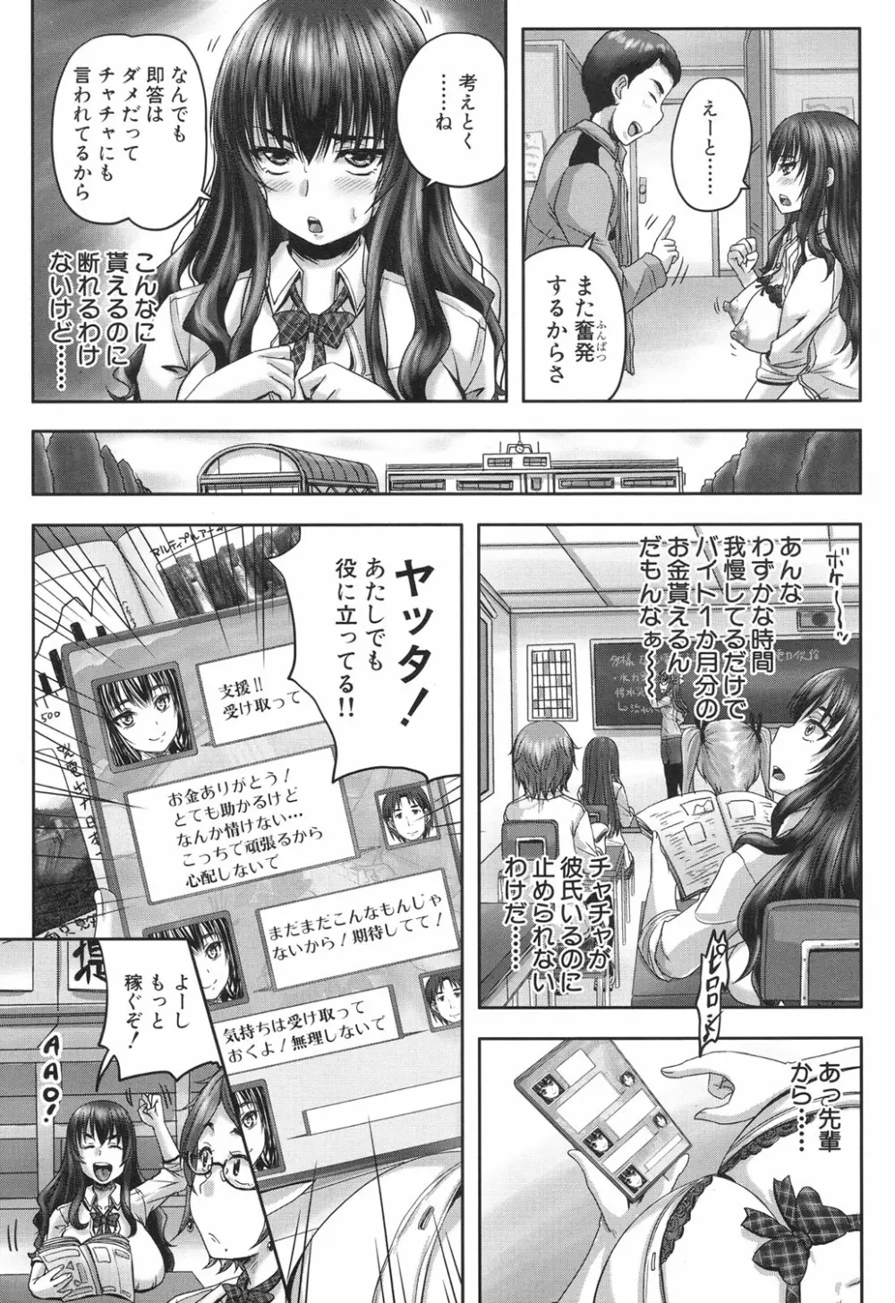 COMIC 夢幻転生 2017年6月号 Page.414