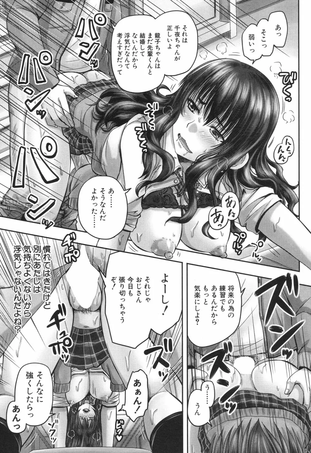 COMIC 夢幻転生 2017年6月号 Page.416