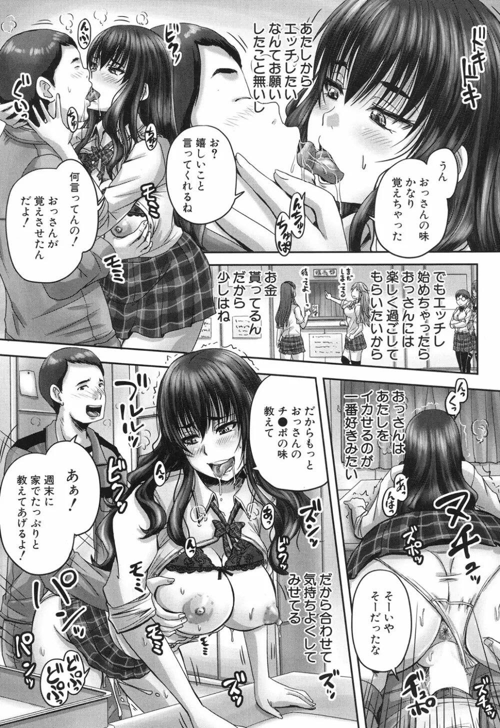 COMIC 夢幻転生 2017年6月号 Page.418