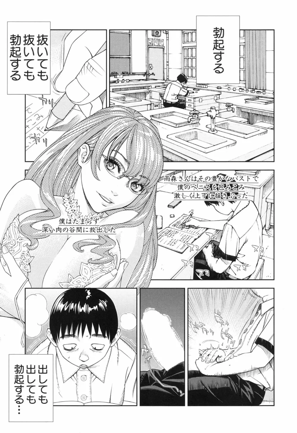 COMIC 夢幻転生 2017年6月号 Page.42