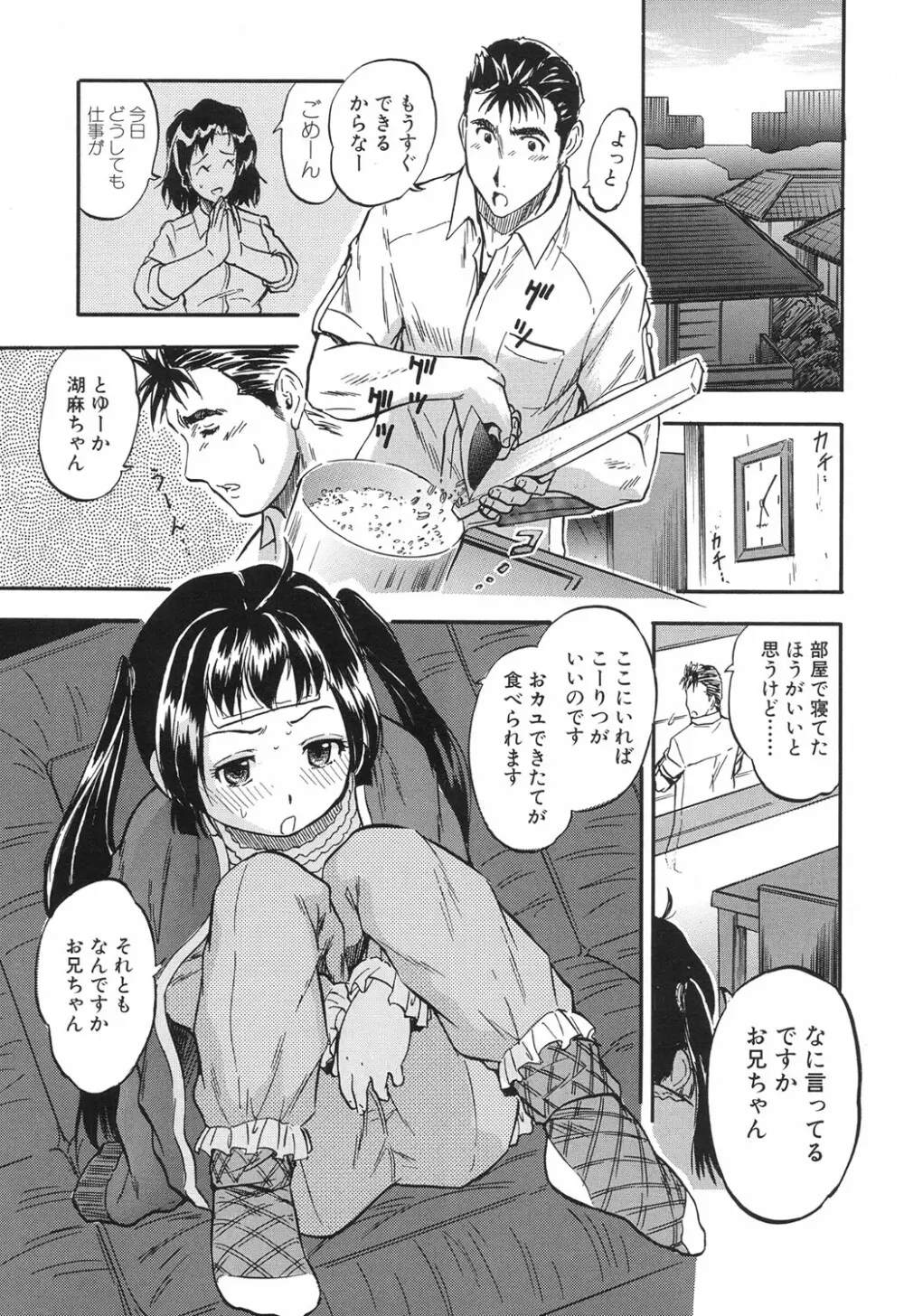 COMIC 夢幻転生 2017年6月号 Page.432