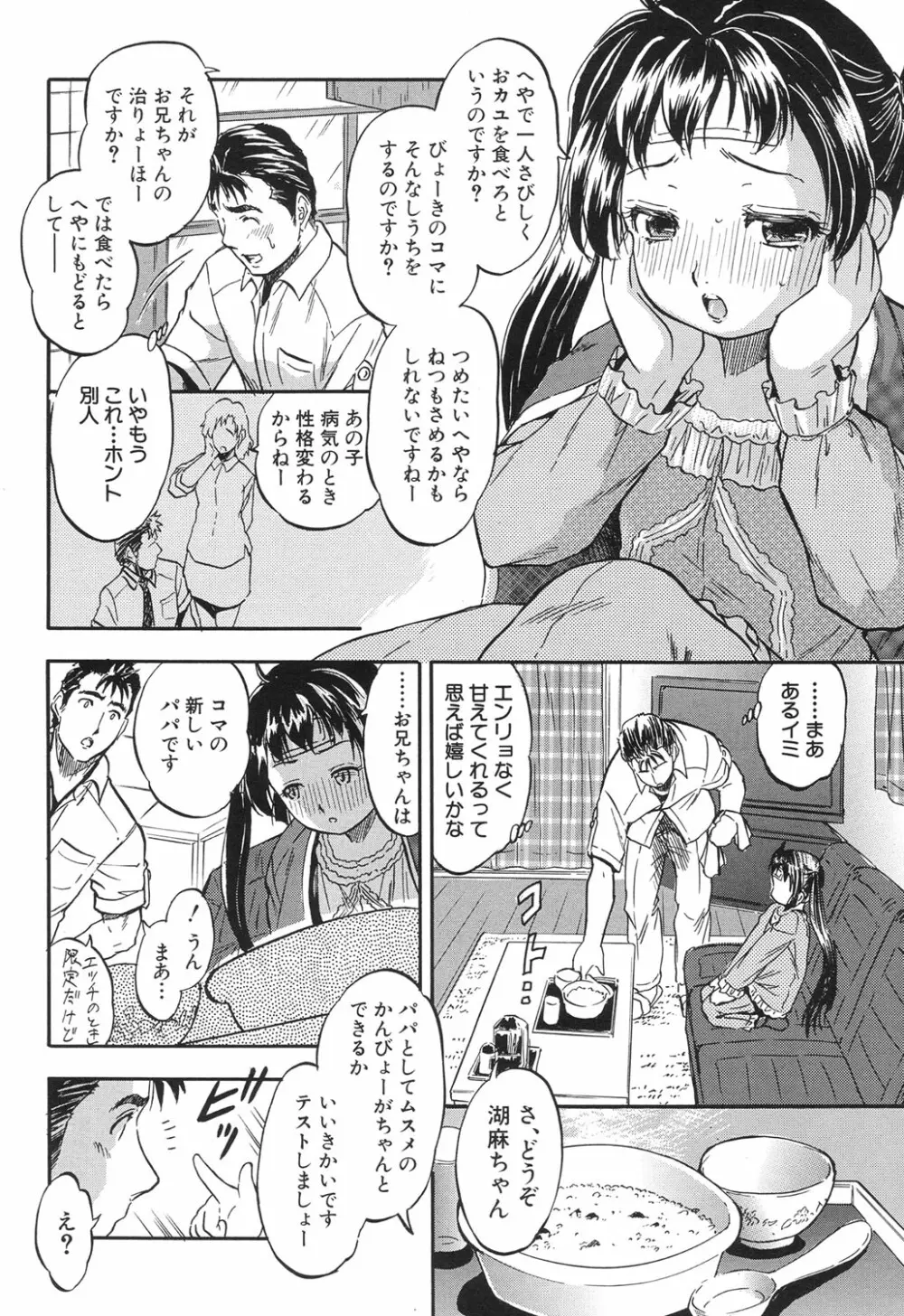 COMIC 夢幻転生 2017年6月号 Page.433