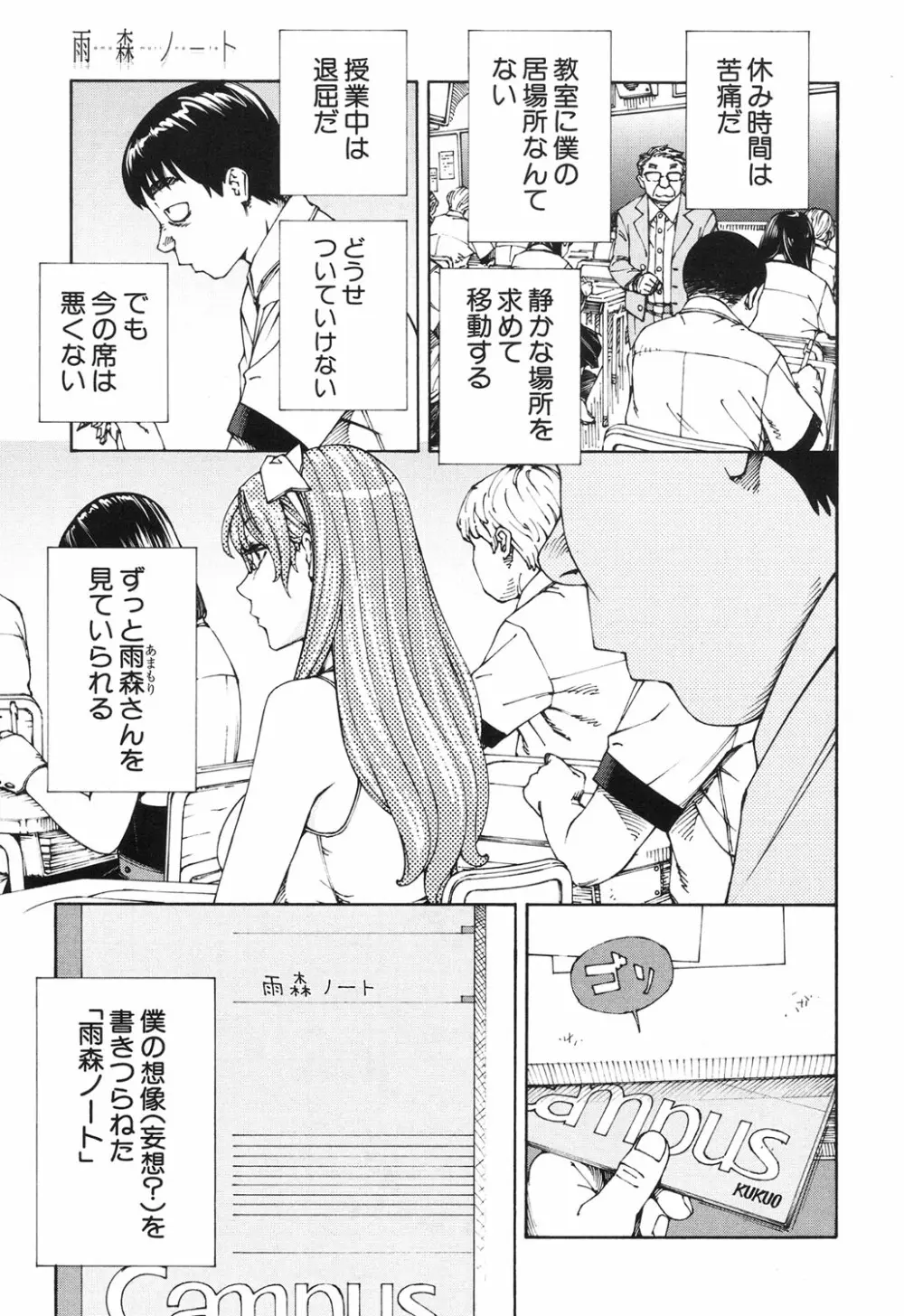COMIC 夢幻転生 2017年6月号 Page.44