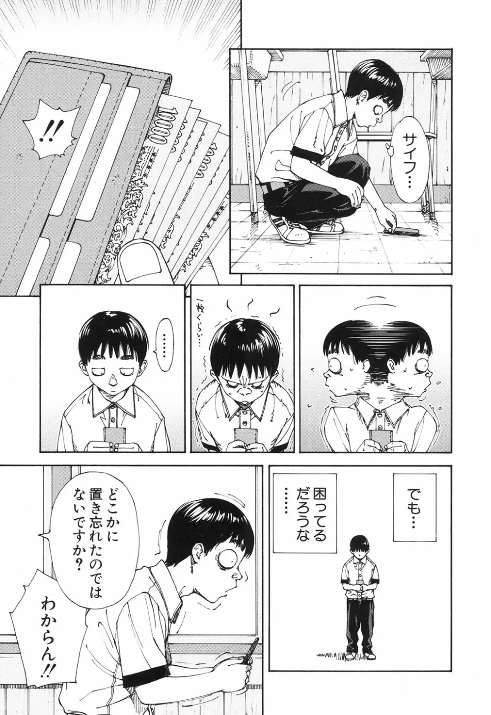 COMIC 夢幻転生 2017年6月号 Page.46