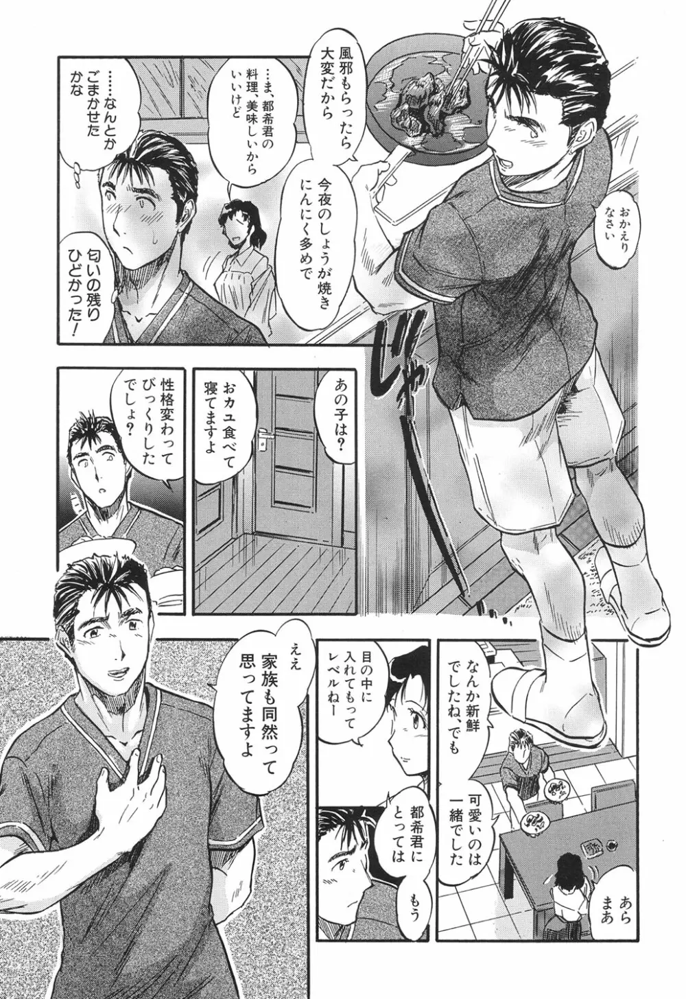 COMIC 夢幻転生 2017年6月号 Page.460