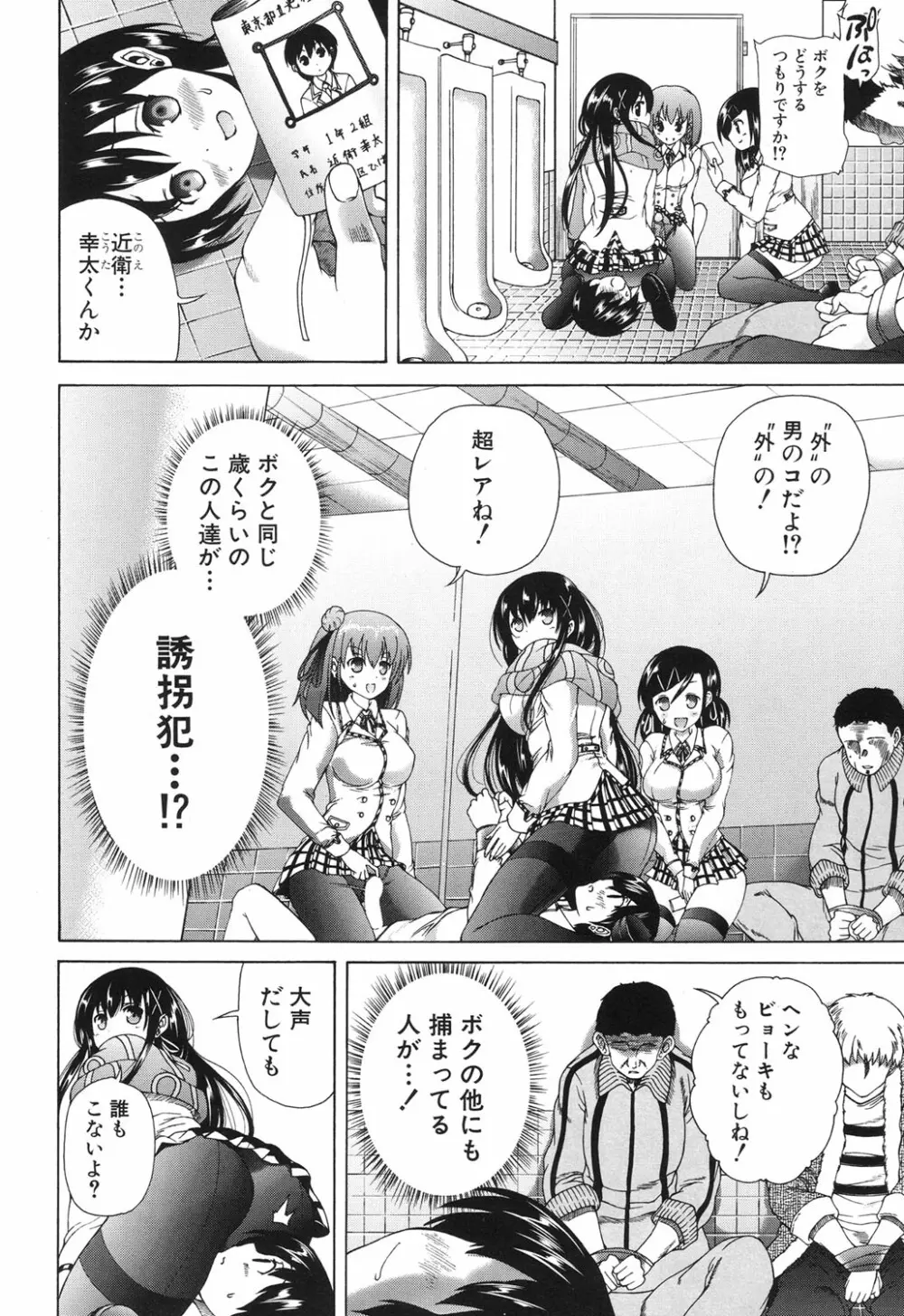 COMIC 夢幻転生 2017年6月号 Page.463