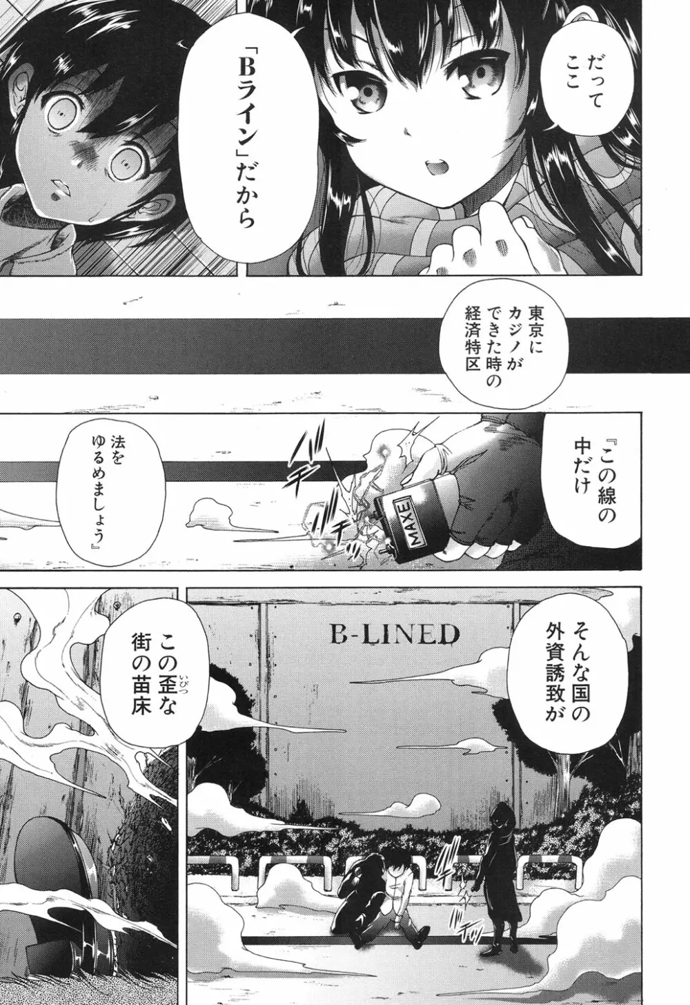 COMIC 夢幻転生 2017年6月号 Page.464