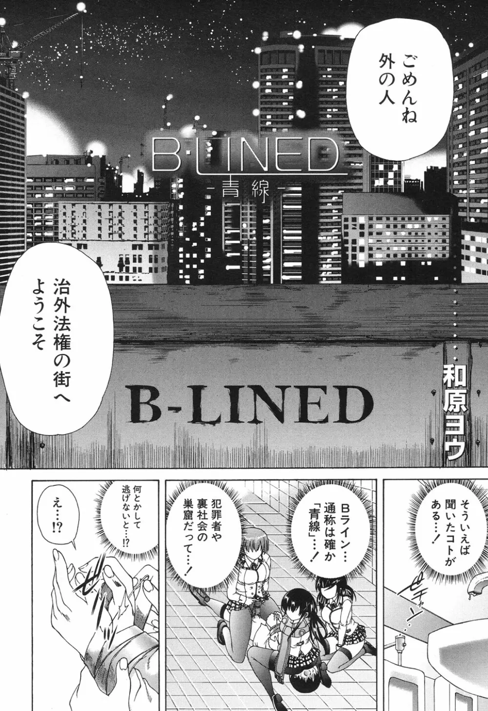 COMIC 夢幻転生 2017年6月号 Page.465