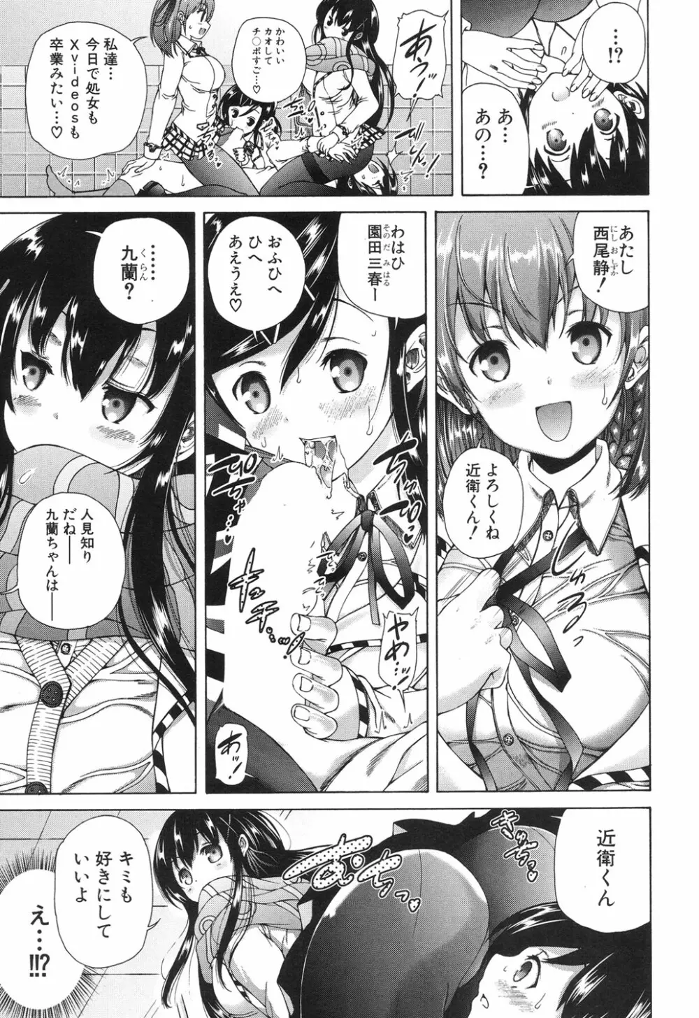 COMIC 夢幻転生 2017年6月号 Page.466