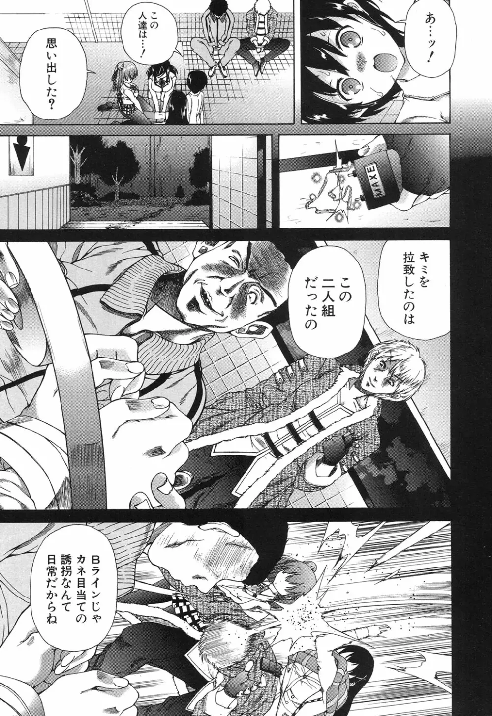 COMIC 夢幻転生 2017年6月号 Page.472