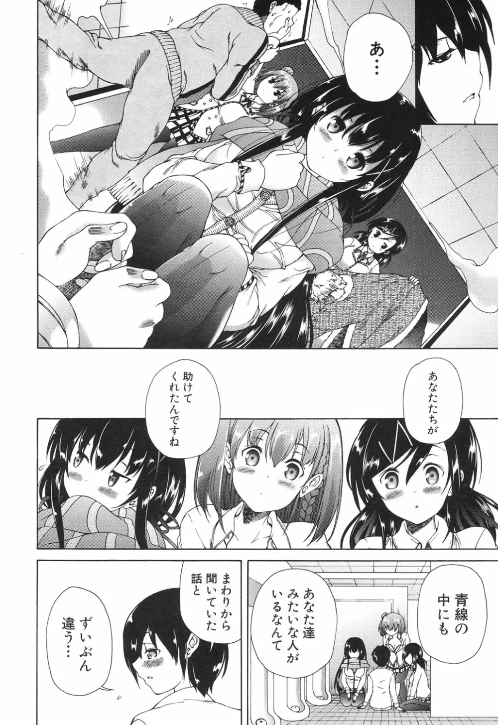 COMIC 夢幻転生 2017年6月号 Page.473
