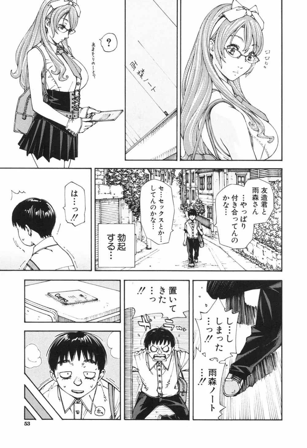 COMIC 夢幻転生 2017年6月号 Page.48