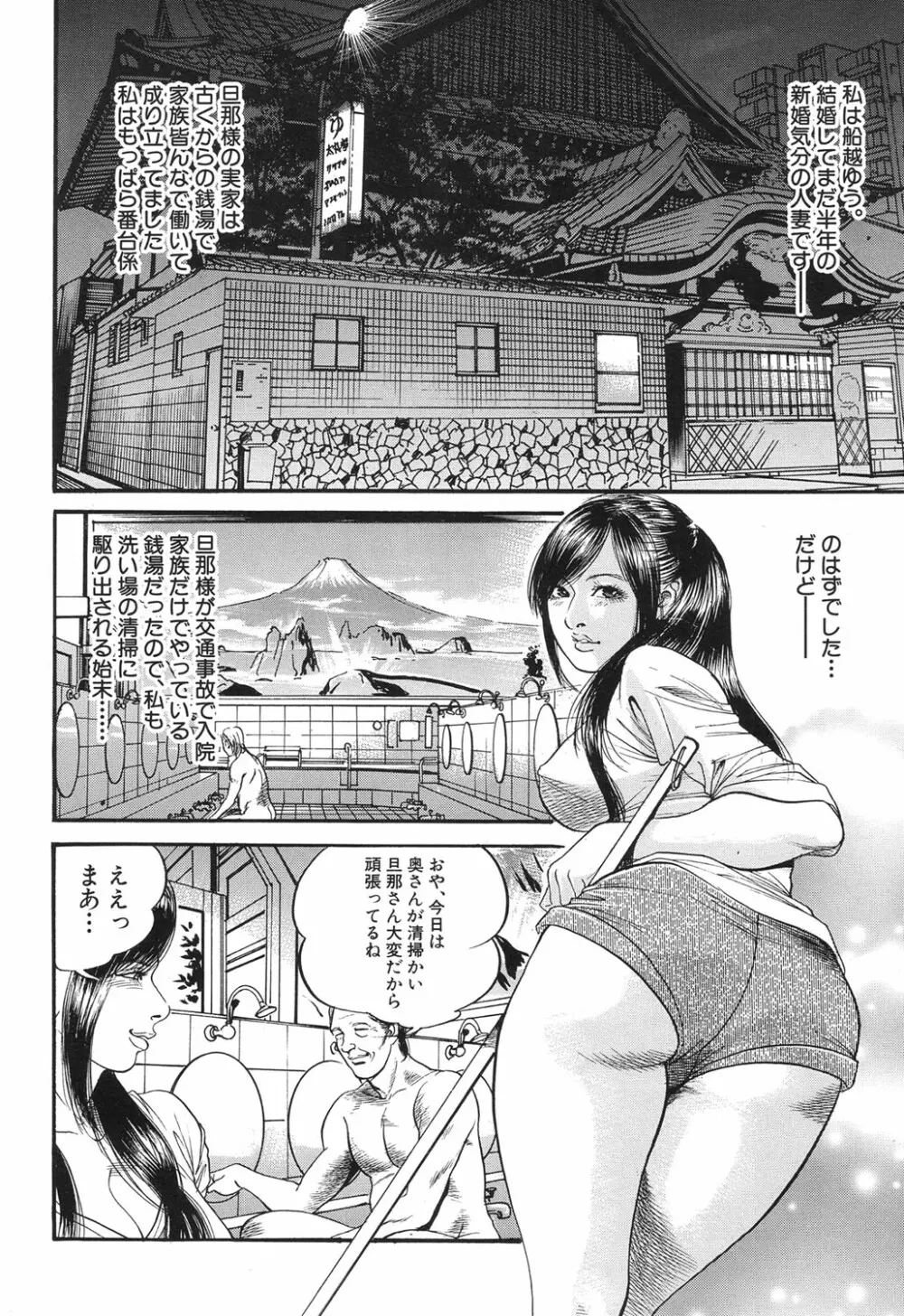 COMIC 夢幻転生 2017年6月号 Page.487