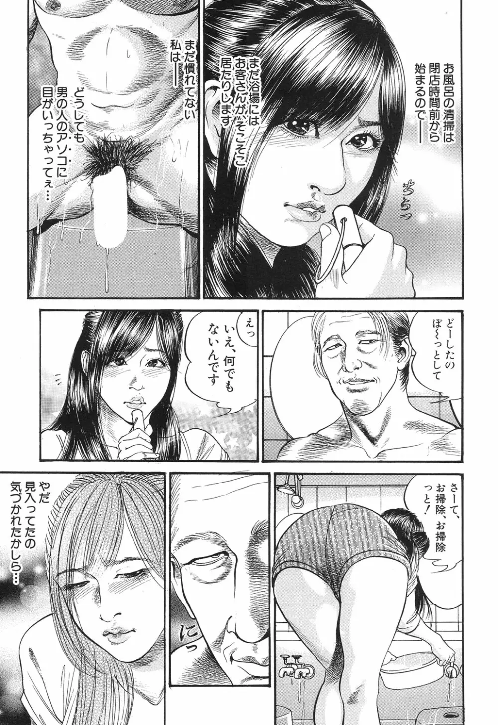COMIC 夢幻転生 2017年6月号 Page.488