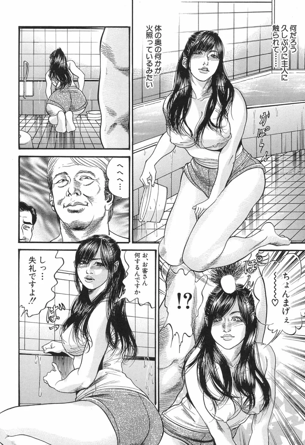 COMIC 夢幻転生 2017年6月号 Page.493