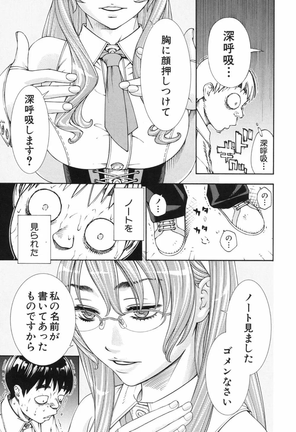 COMIC 夢幻転生 2017年6月号 Page.50