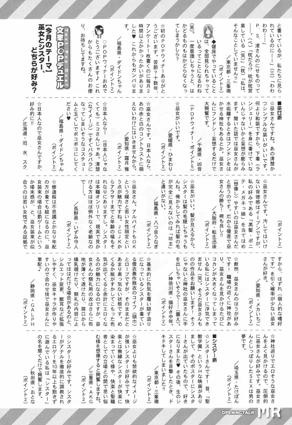 COMIC 夢幻転生 2017年6月号 Page.506