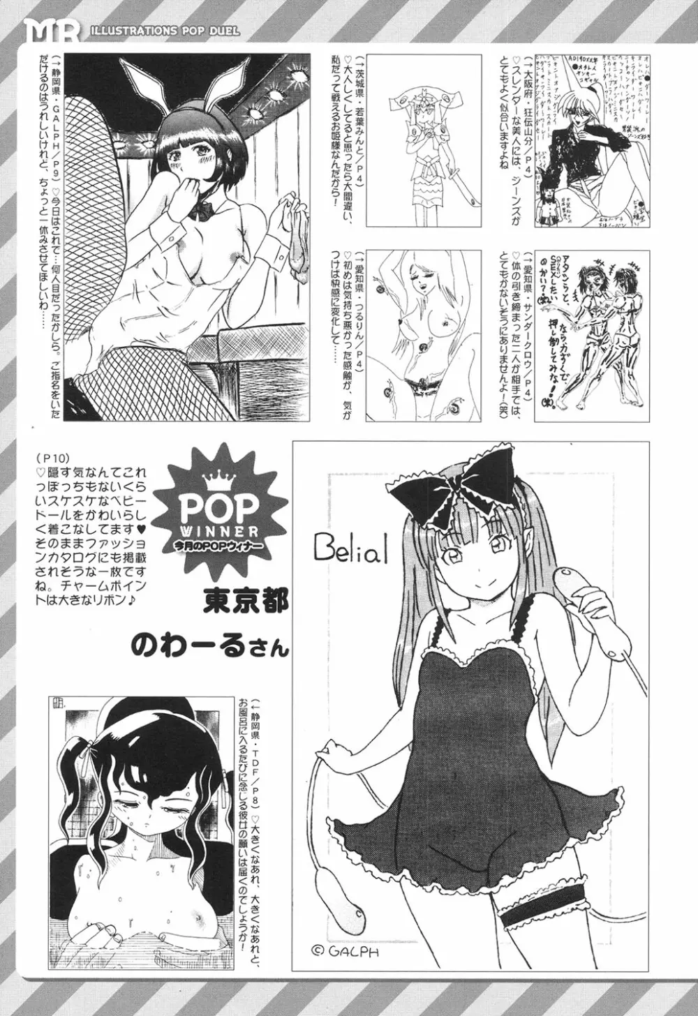 COMIC 夢幻転生 2017年6月号 Page.511