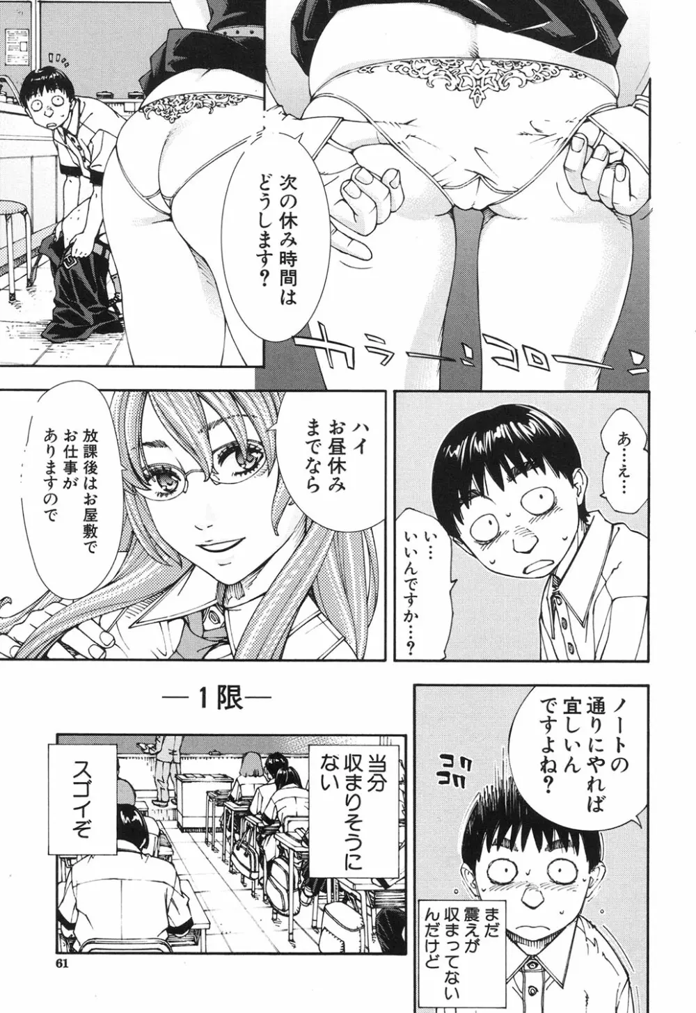 COMIC 夢幻転生 2017年6月号 Page.56