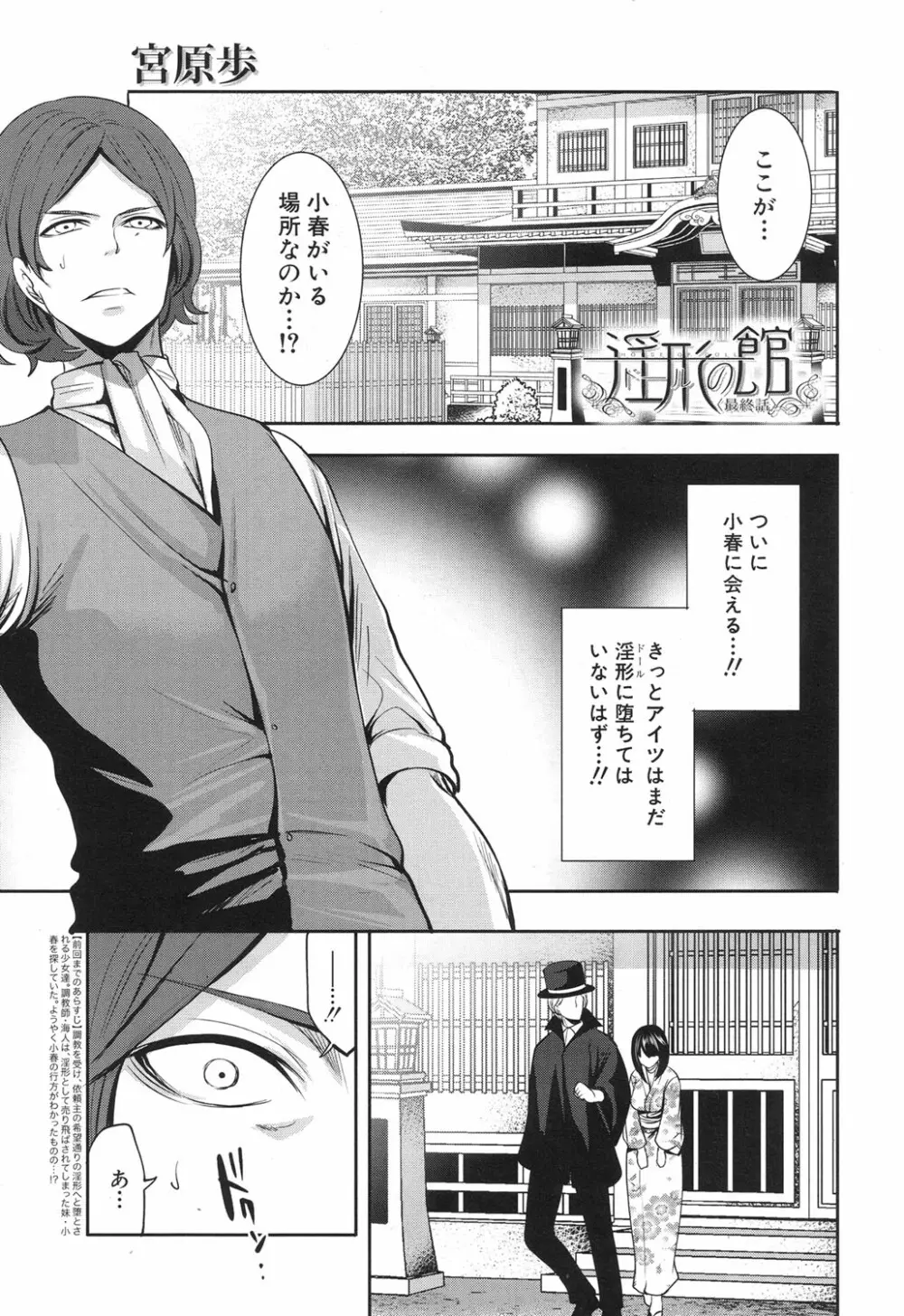 COMIC 夢幻転生 2017年6月号 Page.6
