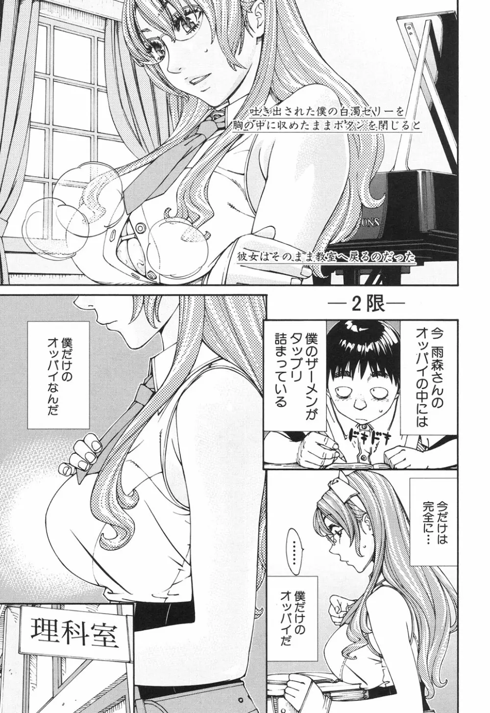 COMIC 夢幻転生 2017年6月号 Page.60