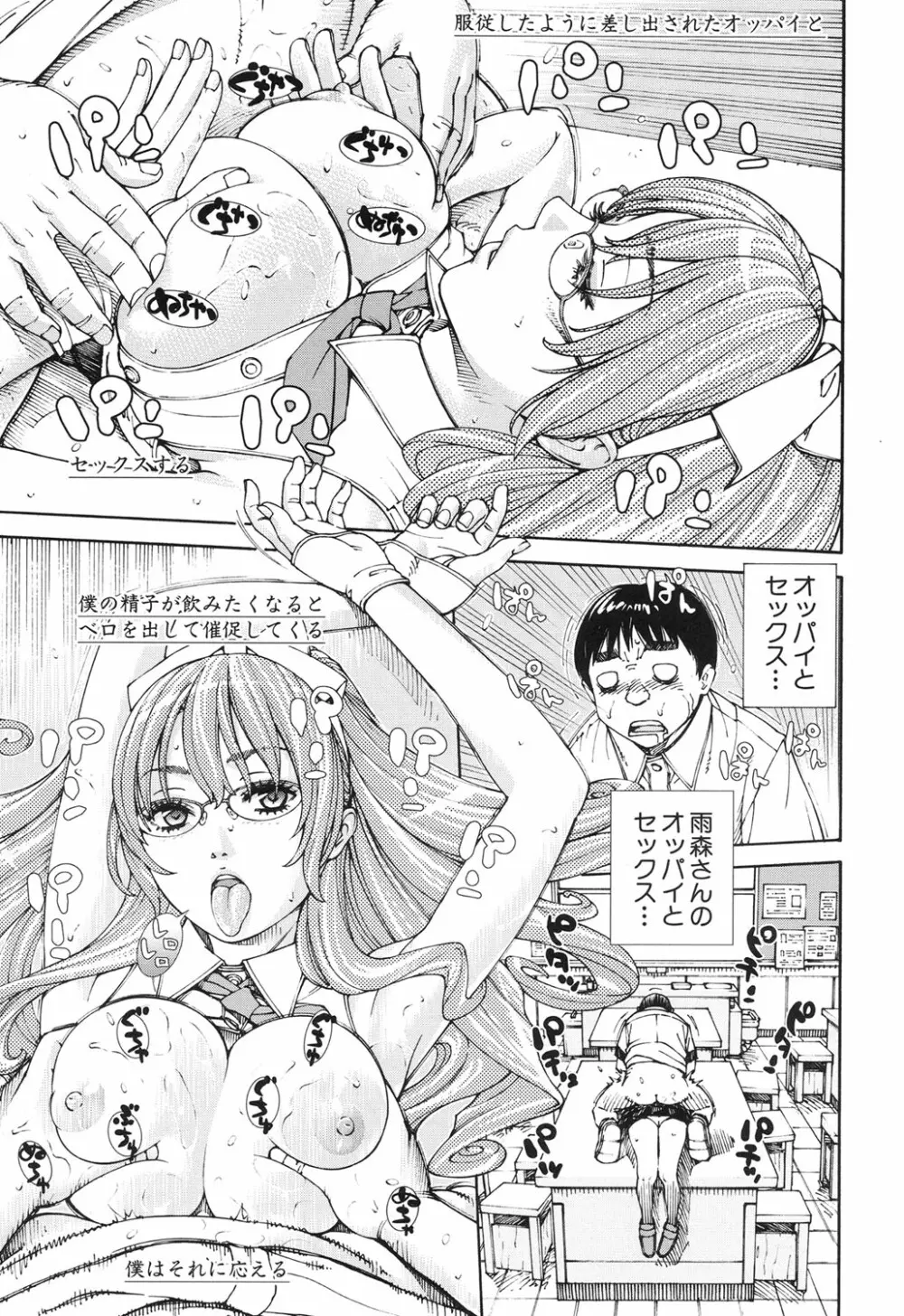 COMIC 夢幻転生 2017年6月号 Page.62