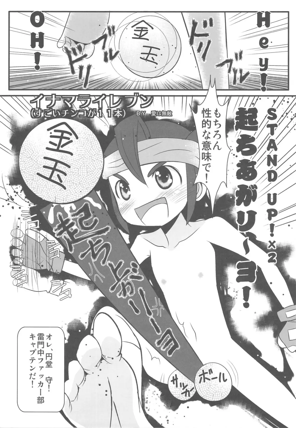 塾報01 テーマ=ツンデレ Page.30