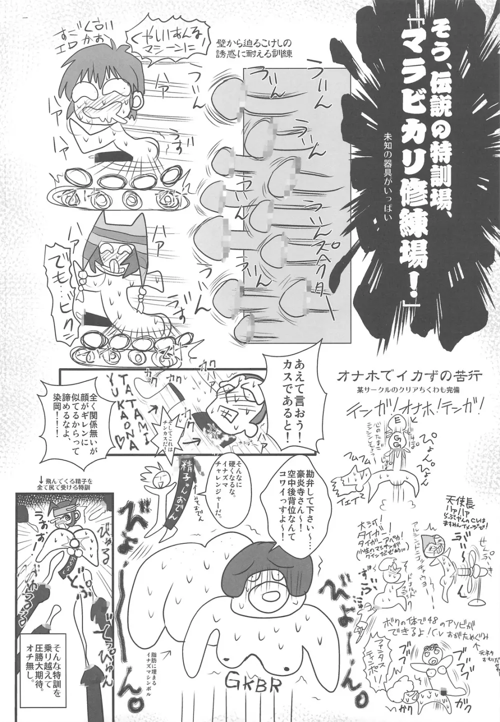 塾報01 テーマ=ツンデレ Page.39