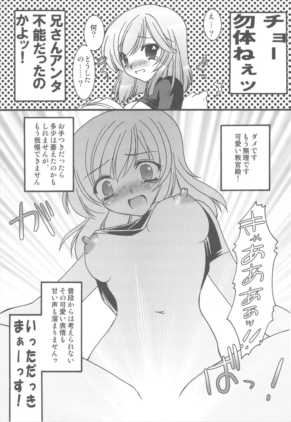 塾報01 テーマ=ツンデレ Page.44