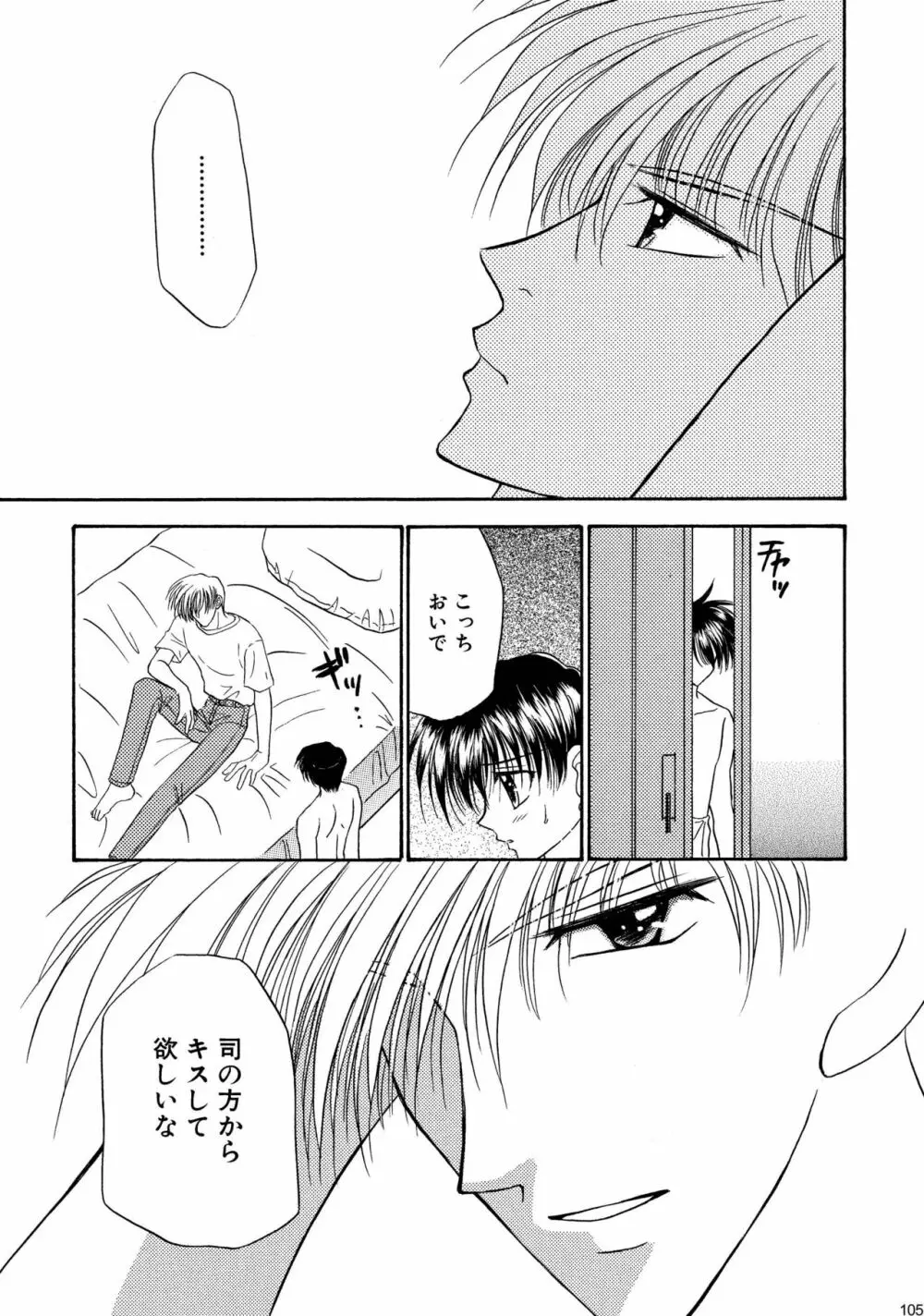 美少年緊縛日誌総集編 1 Page.105