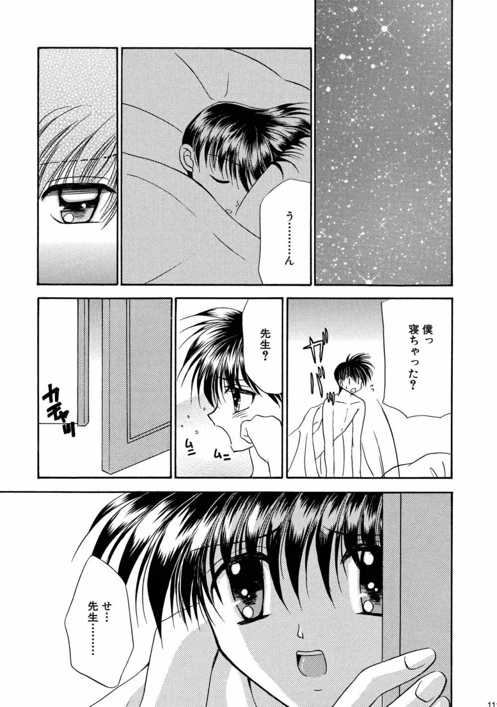 美少年緊縛日誌総集編 1 Page.111