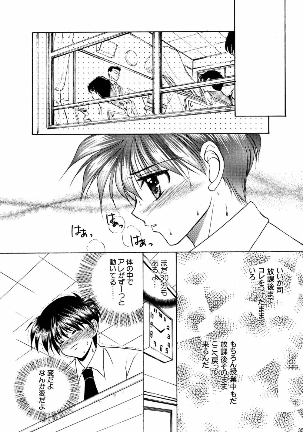 美少年緊縛日誌総集編 1 Page.35