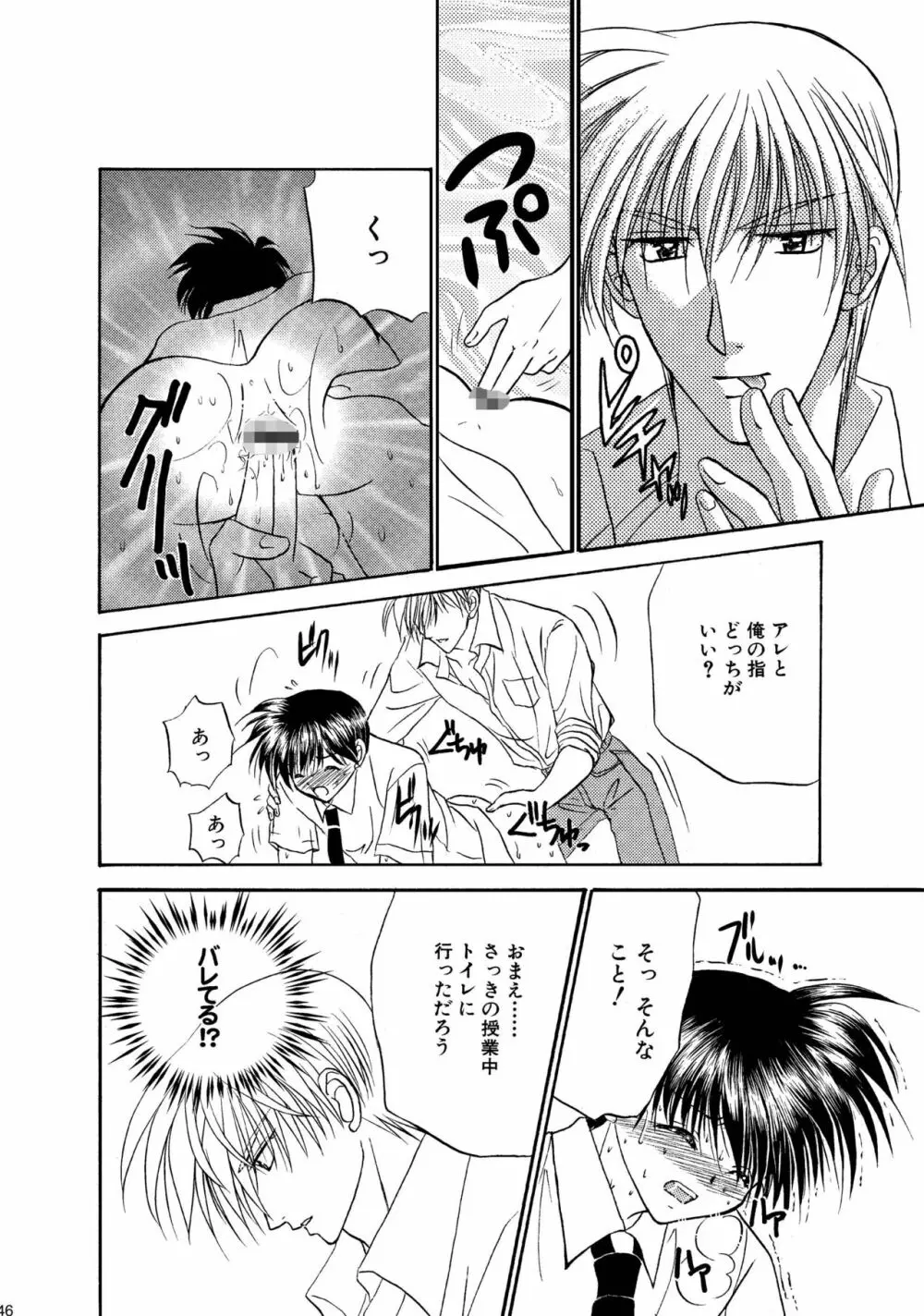 美少年緊縛日誌総集編 1 Page.46