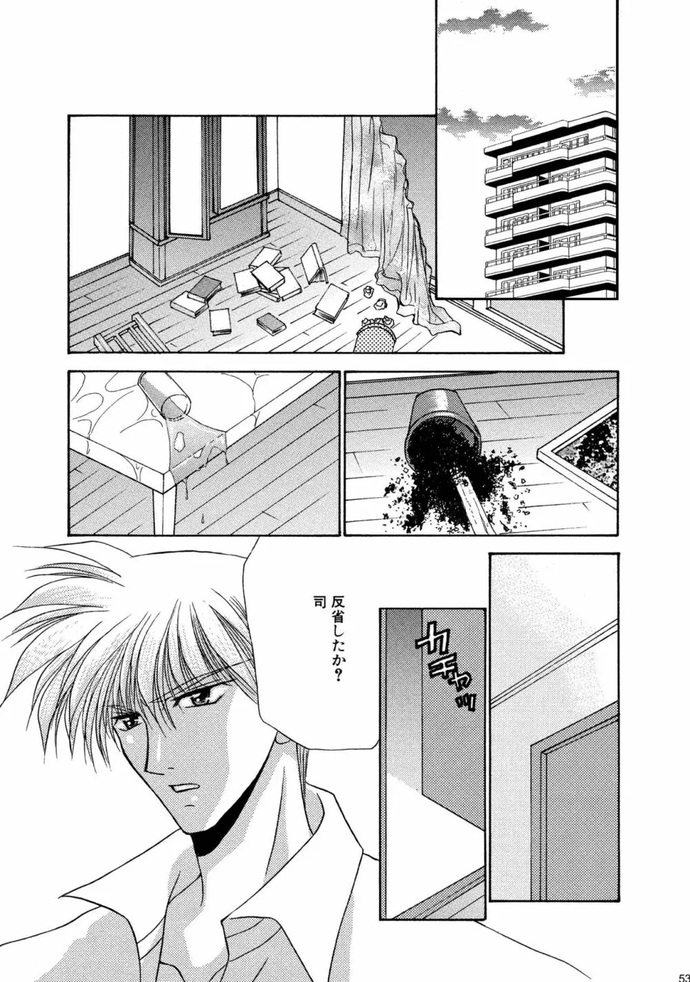 美少年緊縛日誌総集編 1 Page.53