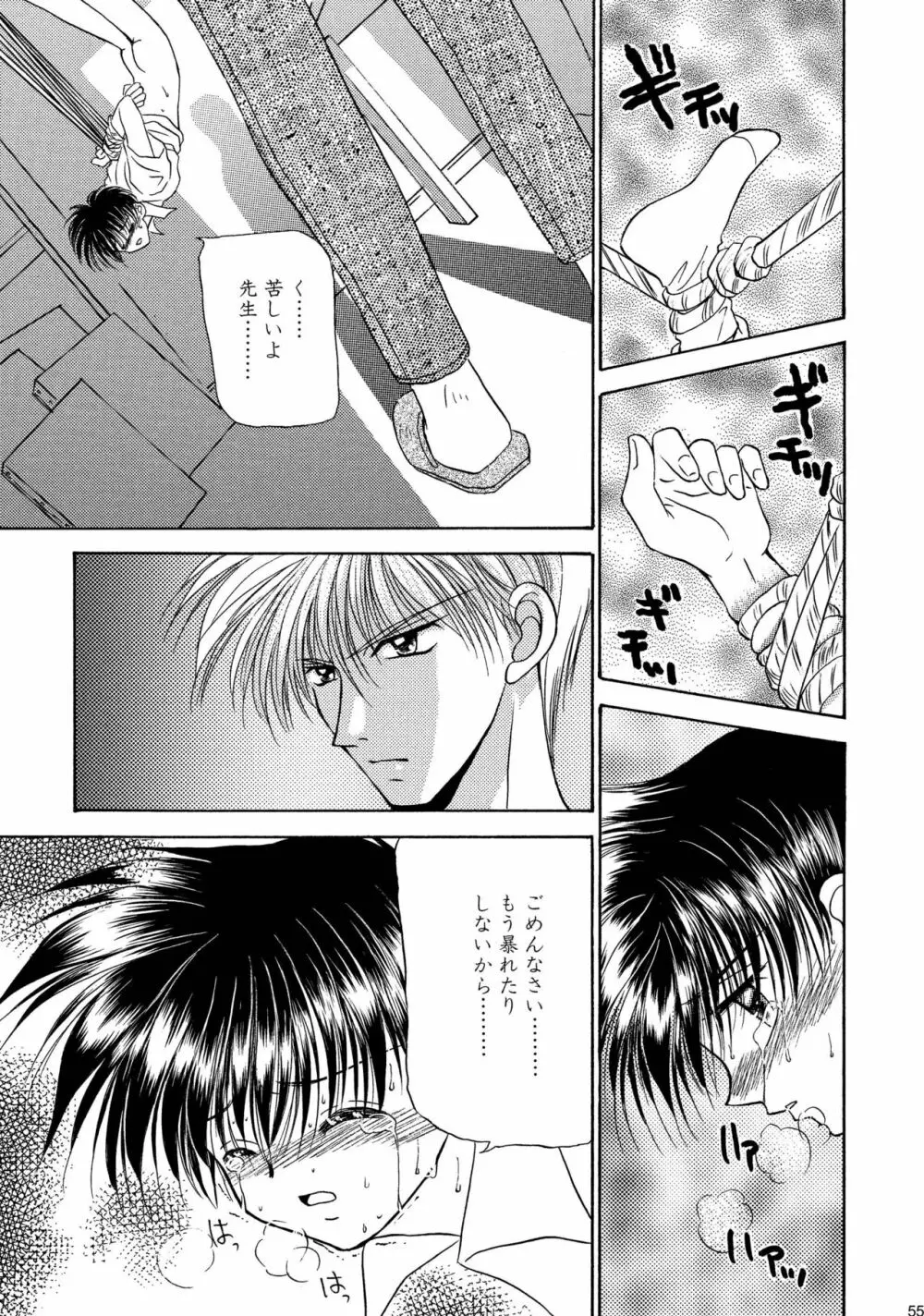 美少年緊縛日誌総集編 1 Page.55