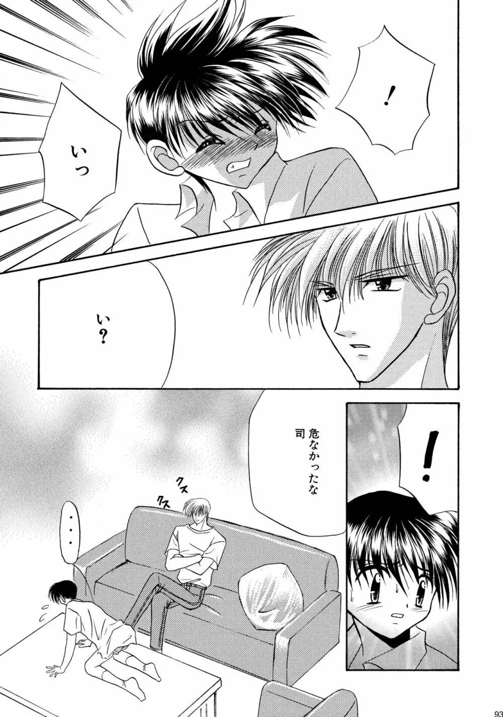 美少年緊縛日誌総集編 1 Page.93