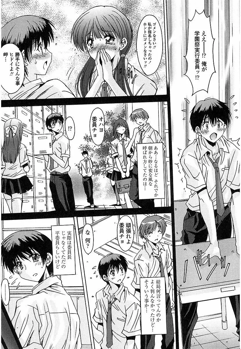 抜けがけ絶対禁止♥ ～女子はみんな肉食系！～ Page.128