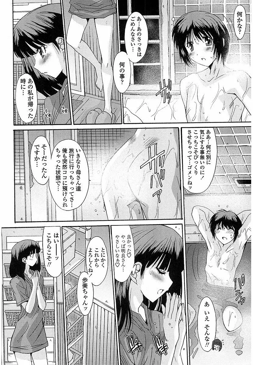 抜けがけ絶対禁止♥ ～女子はみんな肉食系！～ Page.51